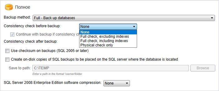 Проверка целостности MS SQL